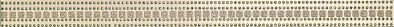 Фриз 3x45 fregio harmony beige
