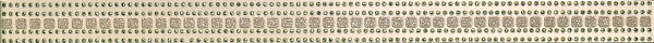 Фриз 3x45 fregio harmony beige